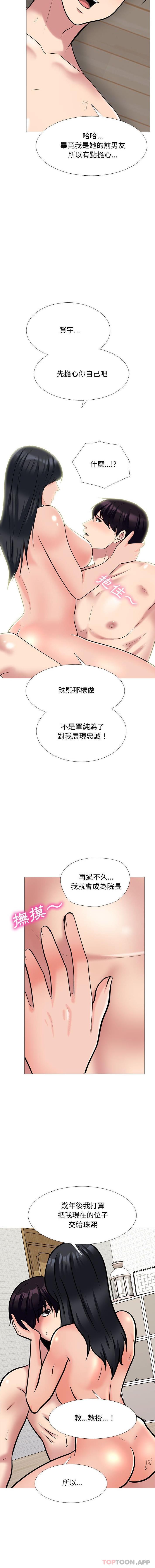 [韩国漫画] 心机女教授 校园,熟女人妻,女教师,巨乳大奶,女学生#[16P]-11