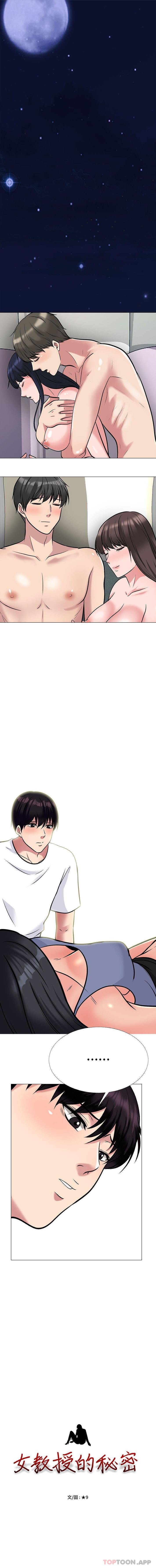 [韩国漫画] 心机女教授 校园,熟女人妻,女教师,巨乳大奶,女学生#[16P]-1