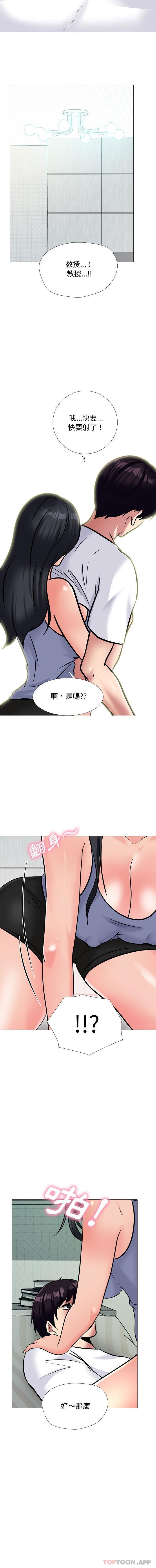[韩国漫画] 心机女教授 校园,熟女人妻,女教师,巨乳大奶,女学生#[16P]-11