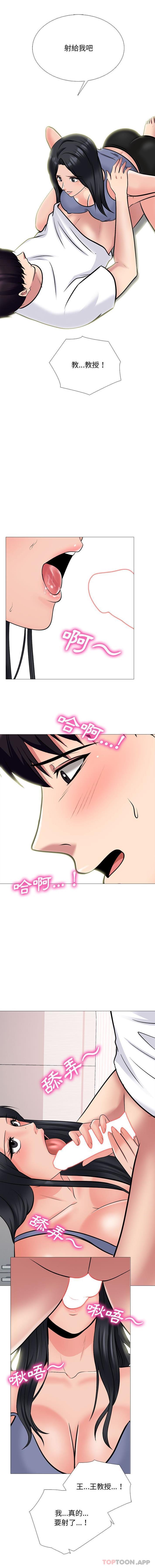 [韩国漫画] 心机女教授 校园,熟女人妻,女教师,巨乳大奶,女学生#[16P]-12