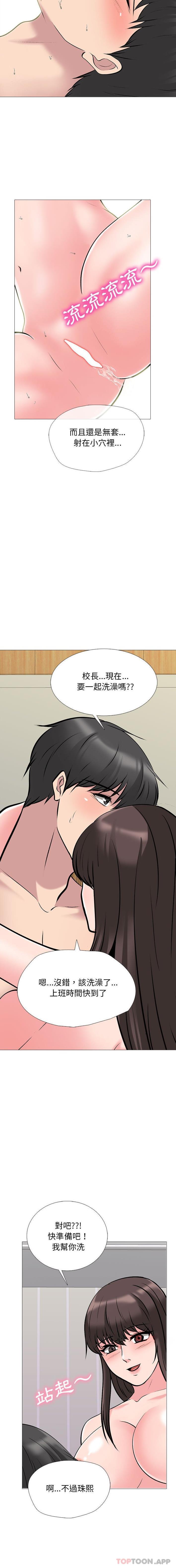[韩国漫画] 心机女教授 校园,熟女人妻,女教师,巨乳大奶,女学生#[16P]-3