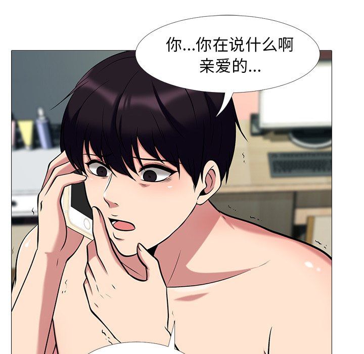 [韩国漫画] 心机女教授 校园,熟女人妻,女教师,巨乳大奶,女学生#[87P]-33