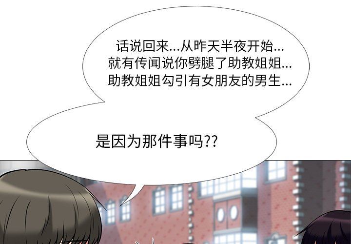 [韩国漫画] 心机女教授 校园,熟女人妻,女教师,巨乳大奶,女学生#[100P]-1
