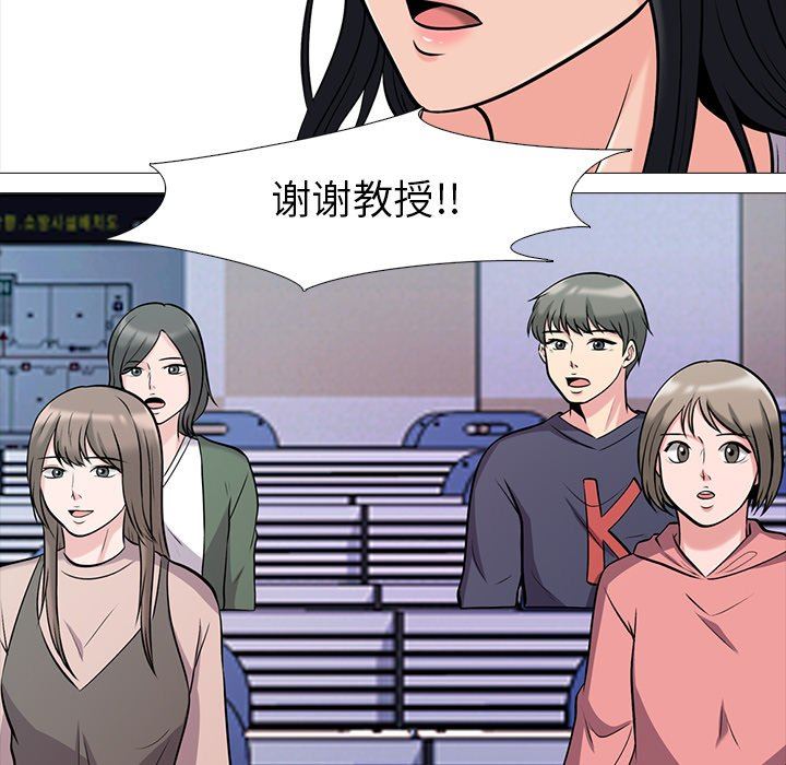 [韩国漫画] 心机女教授 校园,熟女人妻,女教师,巨乳大奶,女学生#[100P]-19