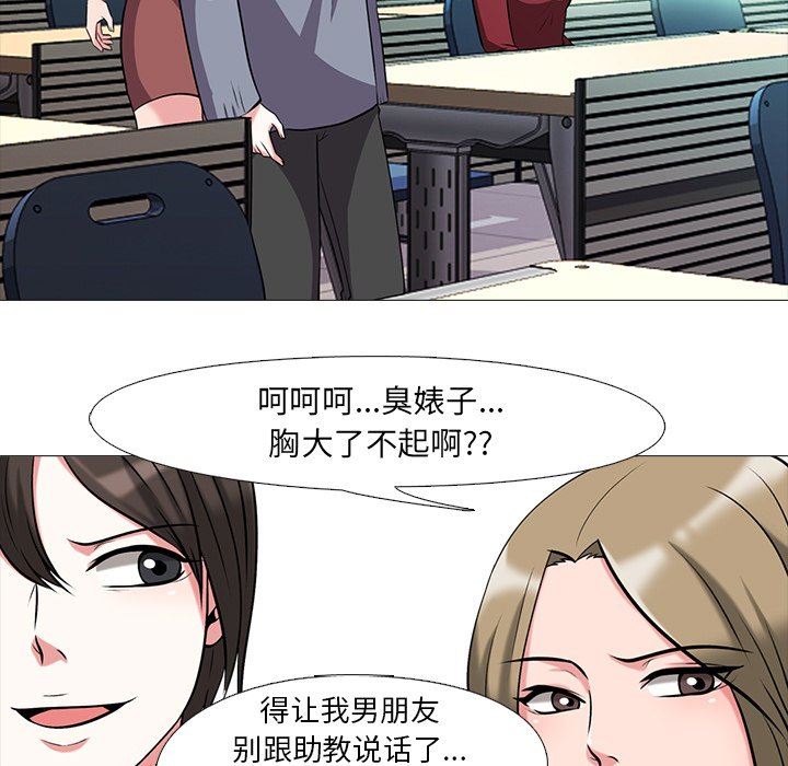 [韩国漫画] 心机女教授 校园,熟女人妻,女教师,巨乳大奶,女学生#[100P]-23