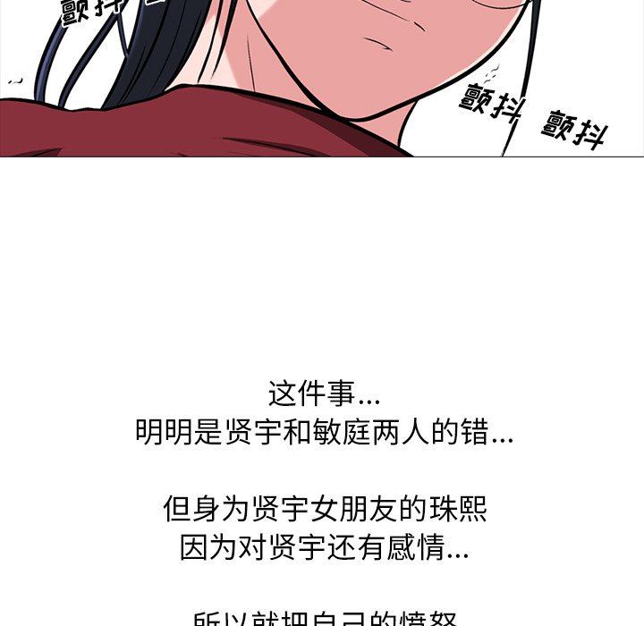 [韩国漫画] 心机女教授 校园,熟女人妻,女教师,巨乳大奶,女学生#[100P]-25