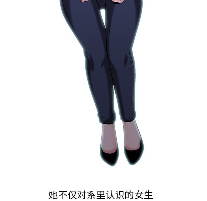 [韩国漫画] 心机女教授 校园,熟女人妻,女教师,巨乳大奶,女学生#[100P]-27