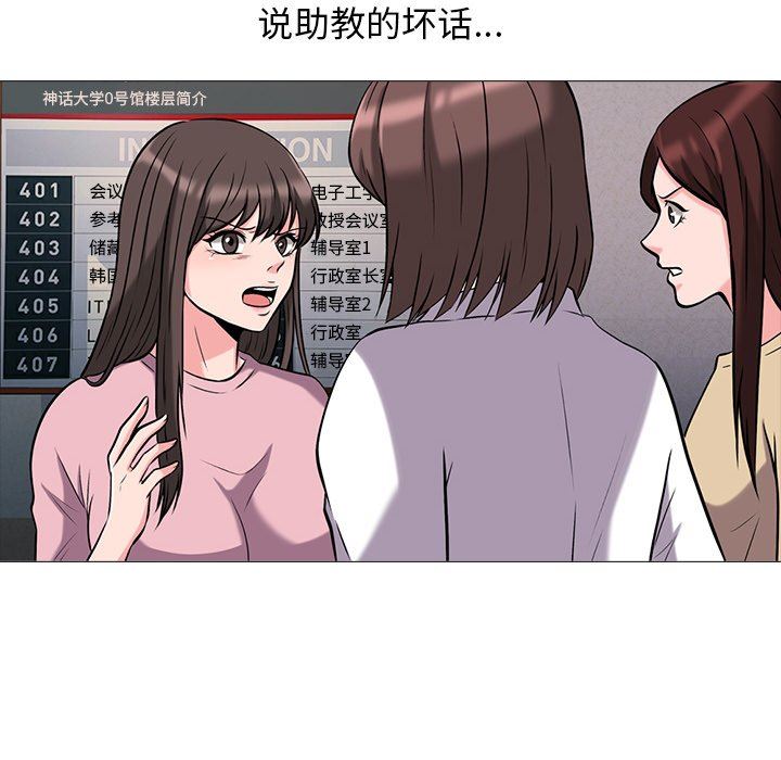 [韩国漫画] 心机女教授 校园,熟女人妻,女教师,巨乳大奶,女学生#[100P]-28