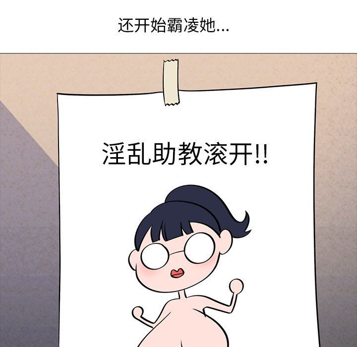 [韩国漫画] 心机女教授 校园,熟女人妻,女教师,巨乳大奶,女学生#[100P]-29