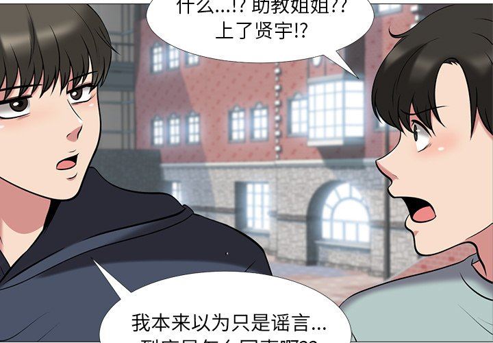 [韩国漫画] 心机女教授 校园,熟女人妻,女教师,巨乳大奶,女学生#[100P]-3