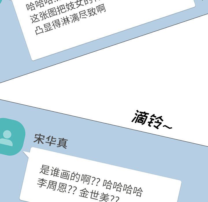 [韩国漫画] 心机女教授 校园,熟女人妻,女教师,巨乳大奶,女学生#[100P]-46