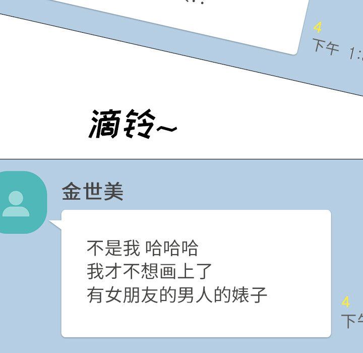 [韩国漫画] 心机女教授 校园,熟女人妻,女教师,巨乳大奶,女学生#[100P]-47