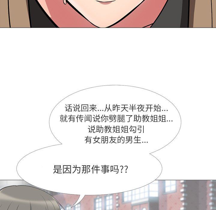 [韩国漫画] 心机女教授 校园,熟女人妻,女教师,巨乳大奶,女学生#[100P]-49