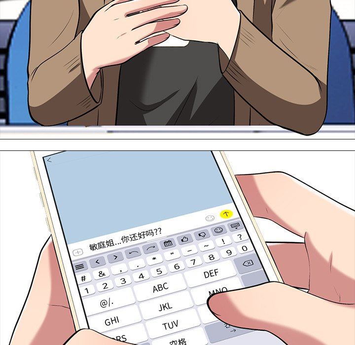 [韩国漫画] 心机女教授 校园,熟女人妻,女教师,巨乳大奶,女学生#[100P]-53