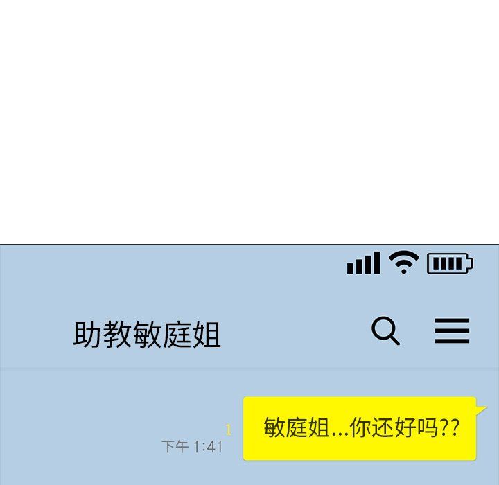 [韩国漫画] 心机女教授 校园,熟女人妻,女教师,巨乳大奶,女学生#[100P]-55