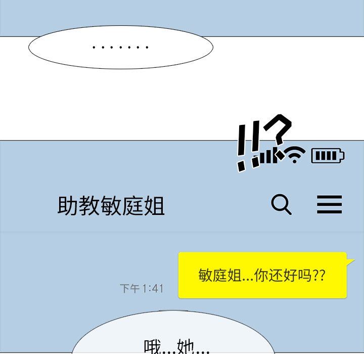[韩国漫画] 心机女教授 校园,熟女人妻,女教师,巨乳大奶,女学生#[100P]-56