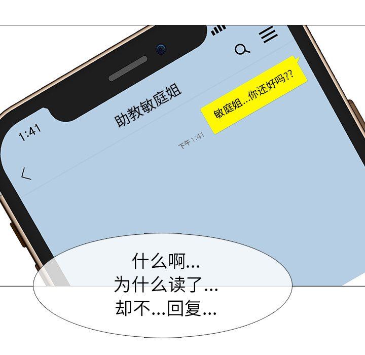 [韩国漫画] 心机女教授 校园,熟女人妻,女教师,巨乳大奶,女学生#[100P]-60