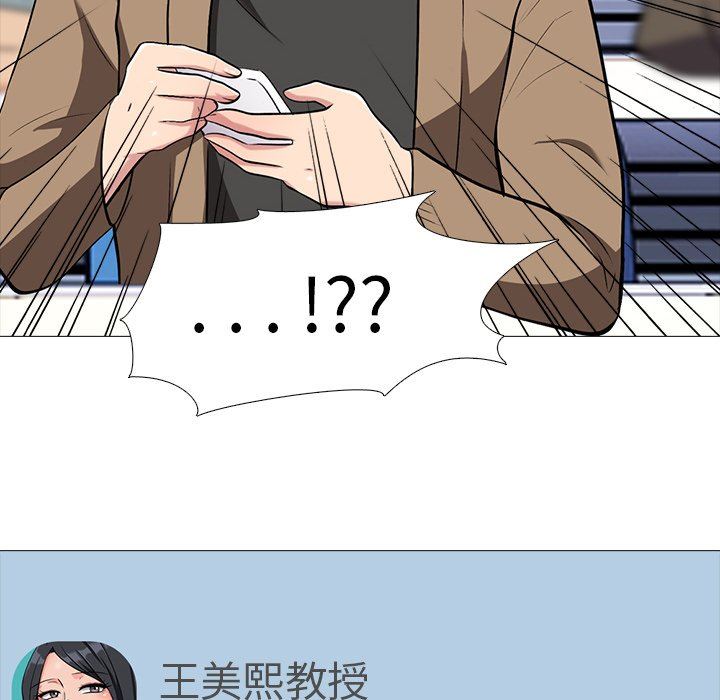 [韩国漫画] 心机女教授 校园,熟女人妻,女教师,巨乳大奶,女学生#[100P]-62