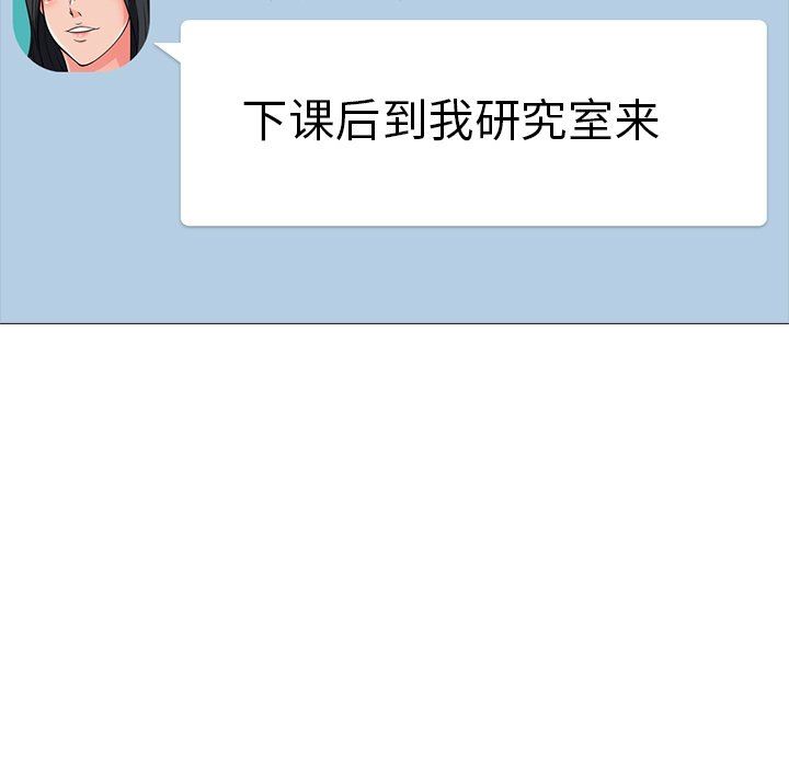 [韩国漫画] 心机女教授 校园,熟女人妻,女教师,巨乳大奶,女学生#[100P]-63