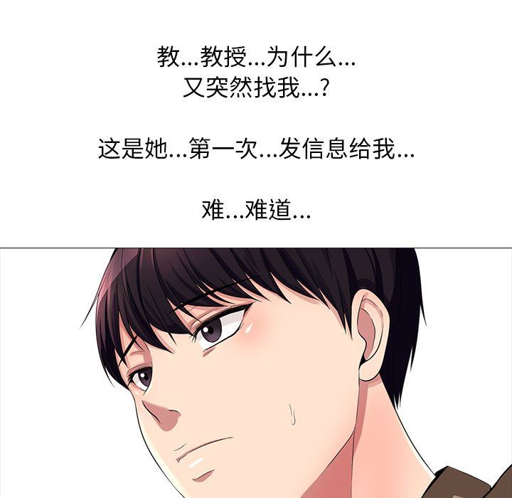 [韩国漫画] 心机女教授 校园,熟女人妻,女教师,巨乳大奶,女学生#[100P]-69