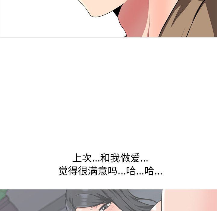[韩国漫画] 心机女教授 校园,熟女人妻,女教师,巨乳大奶,女学生#[100P]-70