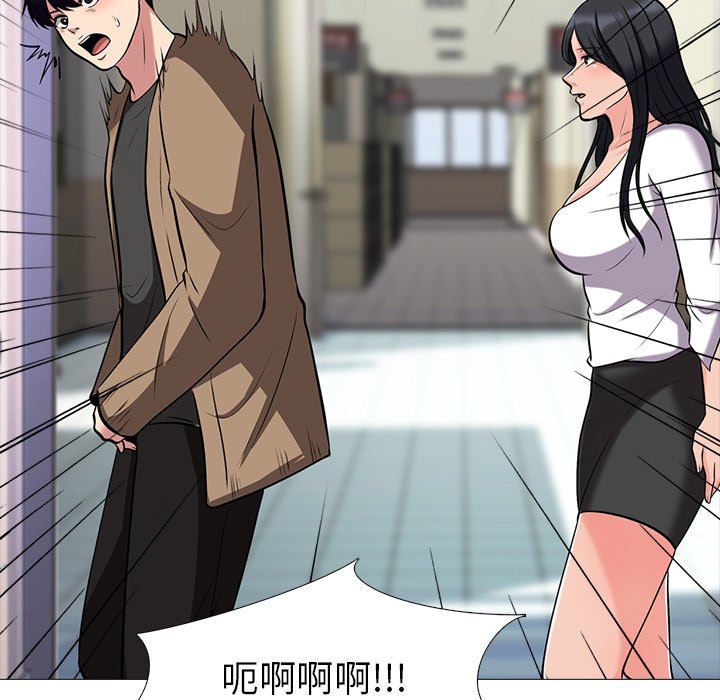 [韩国漫画] 心机女教授 校园,熟女人妻,女教师,巨乳大奶,女学生#[100P]-77