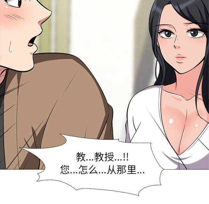 [韩国漫画] 心机女教授 校园,熟女人妻,女教师,巨乳大奶,女学生#[100P]-79