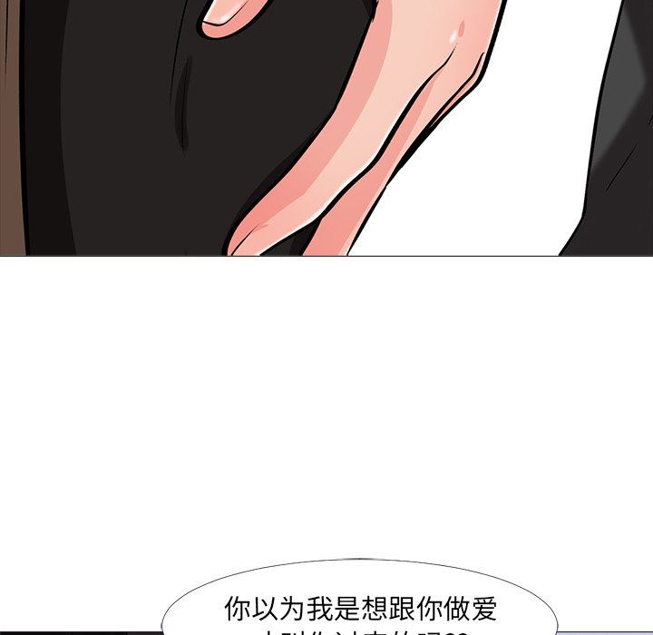 [韩国漫画] 心机女教授 校园,熟女人妻,女教师,巨乳大奶,女学生#[100P]-94