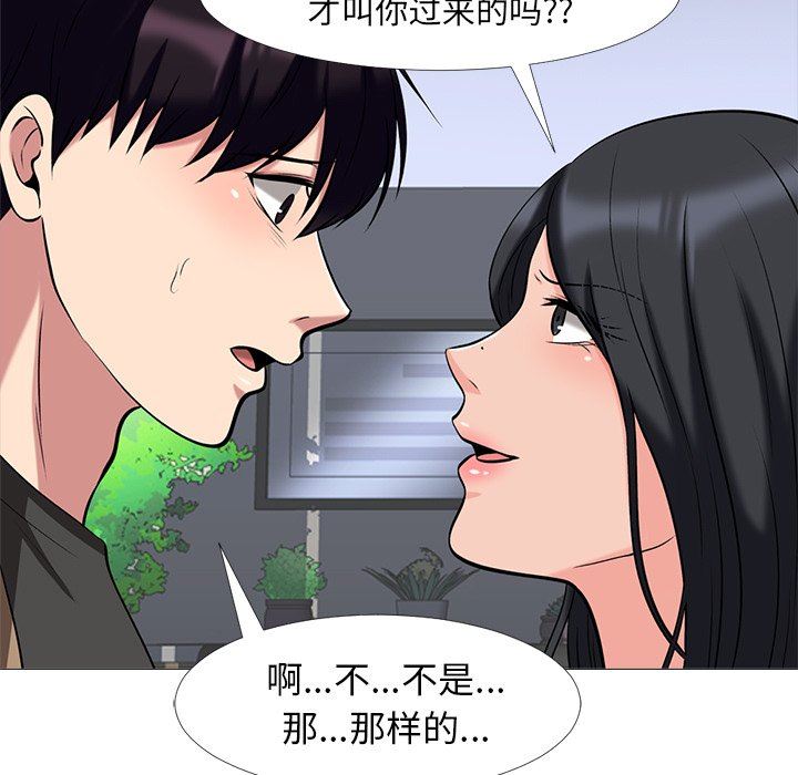 [韩国漫画] 心机女教授 校园,熟女人妻,女教师,巨乳大奶,女学生#[100P]-95