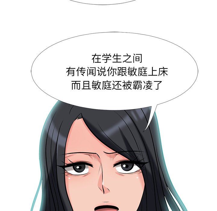 [韩国漫画] 心机女教授 校园,熟女人妻,女教师,巨乳大奶,女学生#[100P]-96