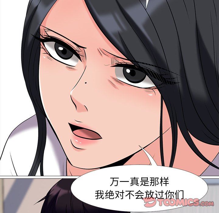 [韩国漫画] 心机女教授 校园,熟女人妻,女教师,巨乳大奶,女学生#[100P]-98