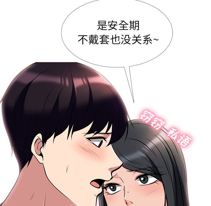 [韩国漫画] 心机女教授 校园,熟女人妻,女教师,巨乳大奶,女学生#[115P]-30
