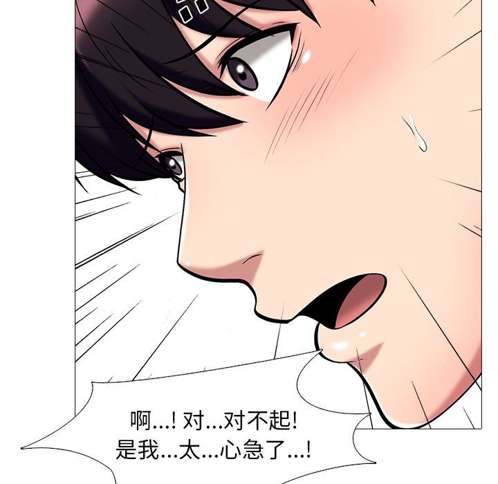 [韩国漫画] 心机女教授 校园,熟女人妻,女教师,巨乳大奶,女学生#[115P]-50