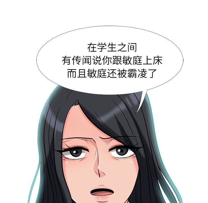 [韩国漫画] 心机女教授 校园,熟女人妻,女教师,巨乳大奶,女学生#[115P]-7