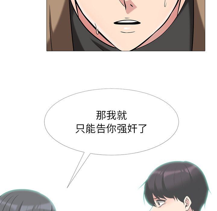 [韩国漫画] 心机女教授 校园,熟女人妻,女教师,巨乳大奶,女学生#[109P]-24