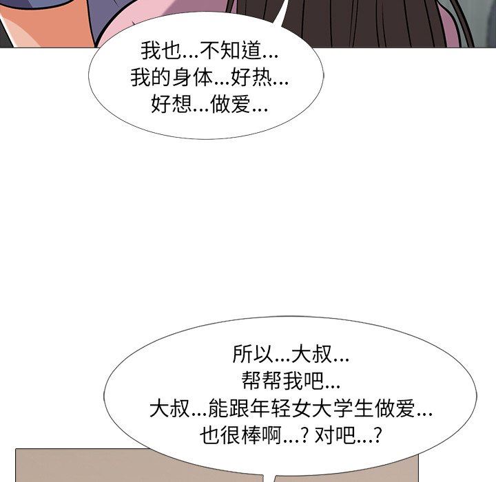 [韩国漫画] 心机女教授 校园,熟女人妻,女教师,巨乳大奶,女学生#[117P]-38