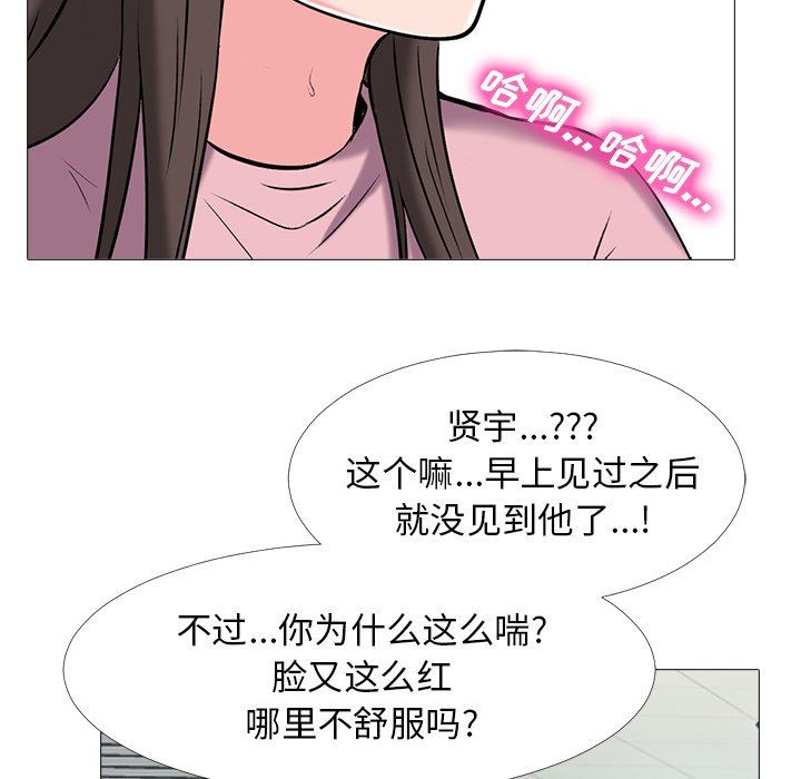 [韩国漫画] 心机女教授 校园,熟女人妻,女教师,巨乳大奶,女学生#[113P]-30