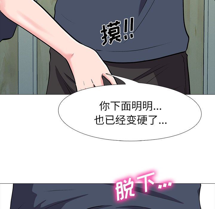 [韩国漫画] 心机女教授 校园,熟女人妻,女教师,巨乳大奶,女学生#[113P]-70