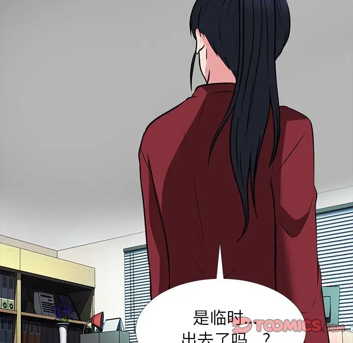[韩国漫画] 心机女教授 校园,熟女人妻,女教师,巨乳大奶,女学生#[114P]-104