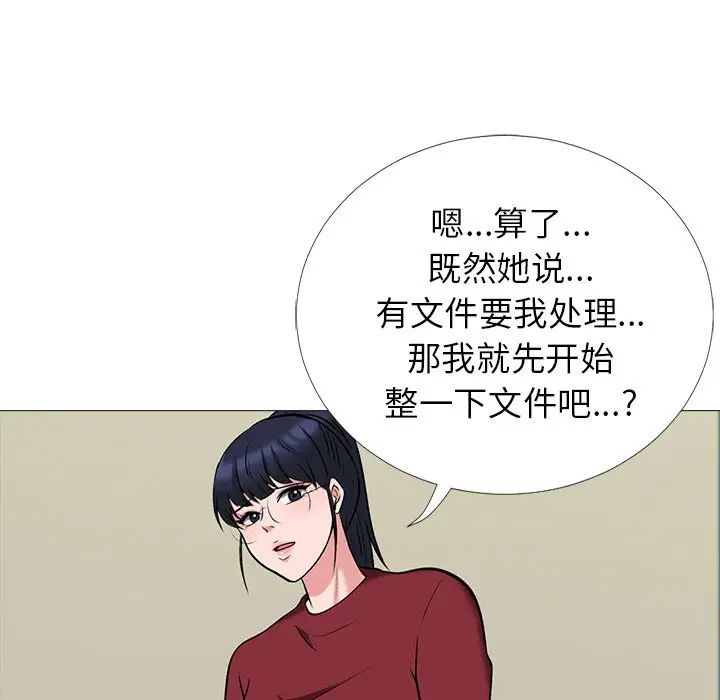 [韩国漫画] 心机女教授 校园,熟女人妻,女教师,巨乳大奶,女学生#[114P]-106