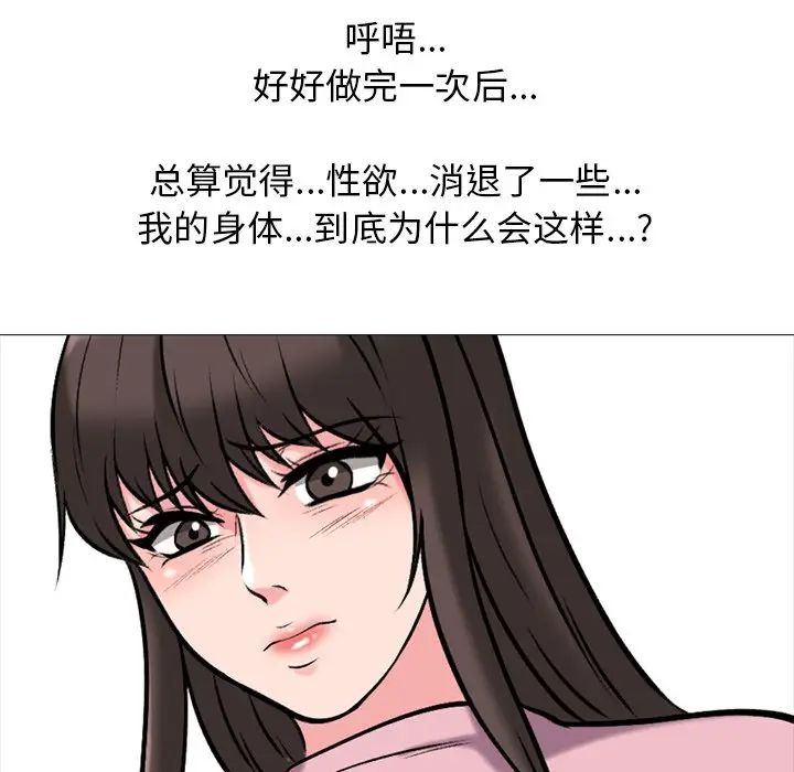 [韩国漫画] 心机女教授 校园,熟女人妻,女教师,巨乳大奶,女学生#[114P]-21