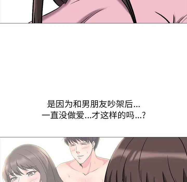 [韩国漫画] 心机女教授 校园,熟女人妻,女教师,巨乳大奶,女学生#[114P]-22