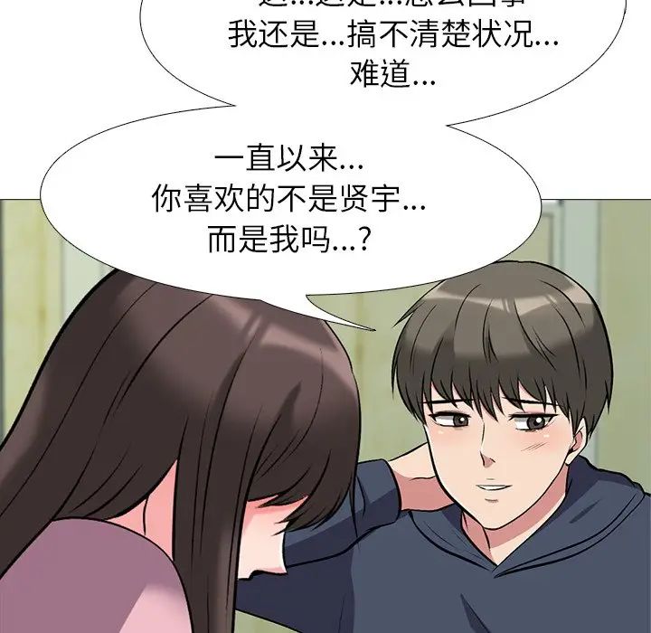 [韩国漫画] 心机女教授 校园,熟女人妻,女教师,巨乳大奶,女学生#[114P]-24