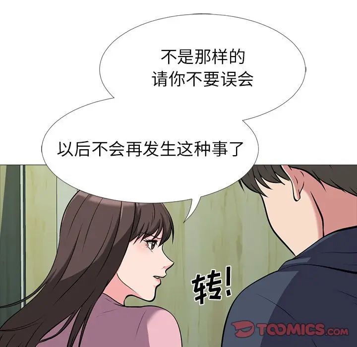 [韩国漫画] 心机女教授 校园,熟女人妻,女教师,巨乳大奶,女学生#[114P]-26