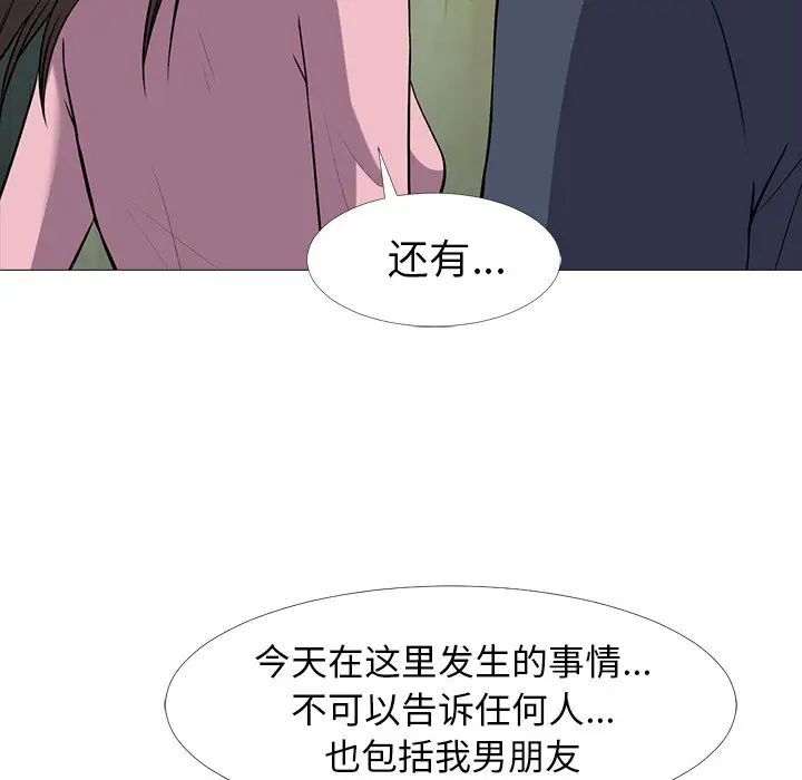 [韩国漫画] 心机女教授 校园,熟女人妻,女教师,巨乳大奶,女学生#[114P]-27