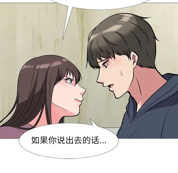 [韩国漫画] 心机女教授 校园,熟女人妻,女教师,巨乳大奶,女学生#[114P]-28