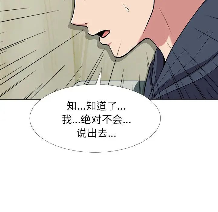 [韩国漫画] 心机女教授 校园,熟女人妻,女教师,巨乳大奶,女学生#[114P]-31