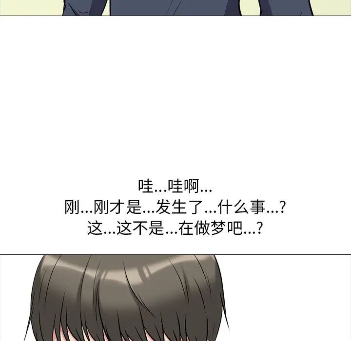 [韩国漫画] 心机女教授 校园,熟女人妻,女教师,巨乳大奶,女学生#[114P]-36
