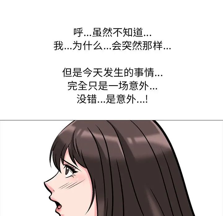 [韩国漫画] 心机女教授 校园,熟女人妻,女教师,巨乳大奶,女学生#[114P]-42
