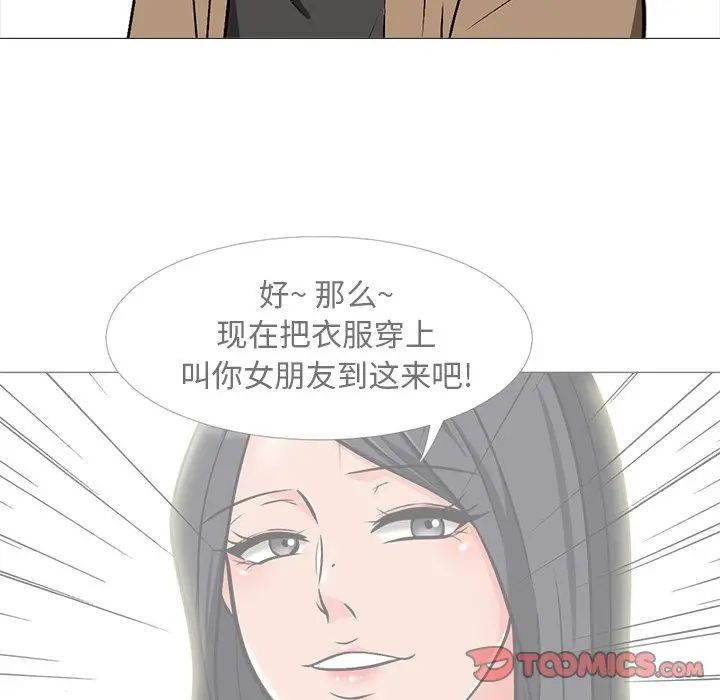 [韩国漫画] 心机女教授 校园,熟女人妻,女教师,巨乳大奶,女学生#[114P]-50